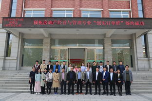 我院與鄭州創(chuàng)實(shí)房地產(chǎn)營(yíng)銷策劃簽訂校企合作 訂單班 協(xié)議