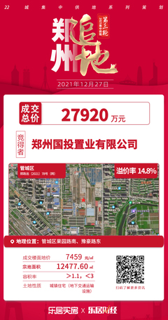 徐輝設(shè)計股份中標(biāo)朗境園建筑方案及施工圖設(shè)計,國投管城區(qū)項目進度將加快