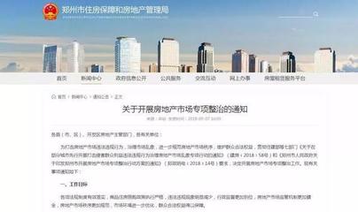 金九銀十難再現(xiàn)!鄭州樓市調(diào)控步步趨緊!房?jī)r(jià)低迷還有回天之力嗎