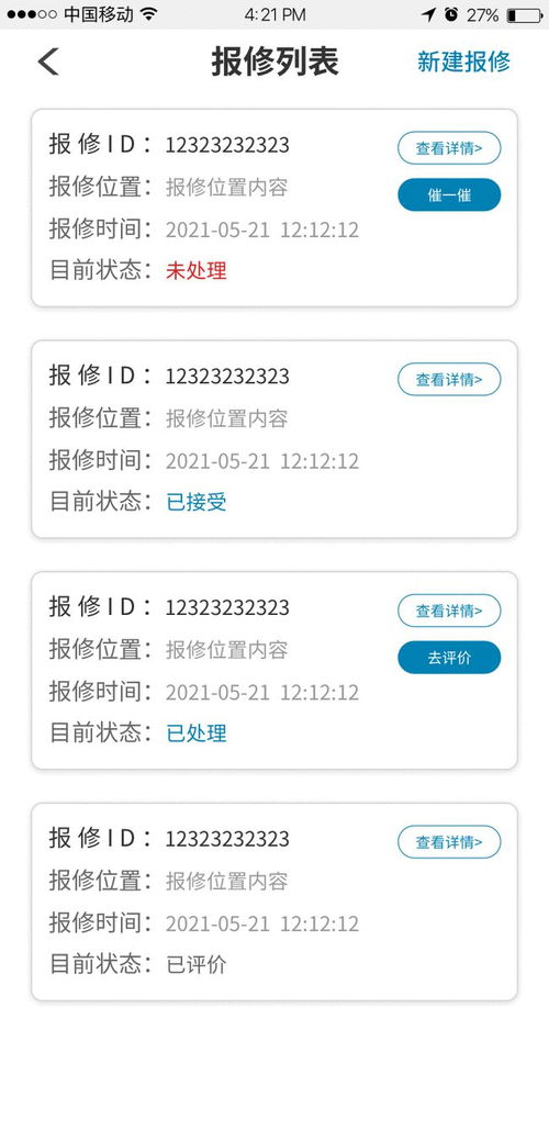 千翼軟件開發(fā) 物業(yè)產(chǎn)品合作案例分享